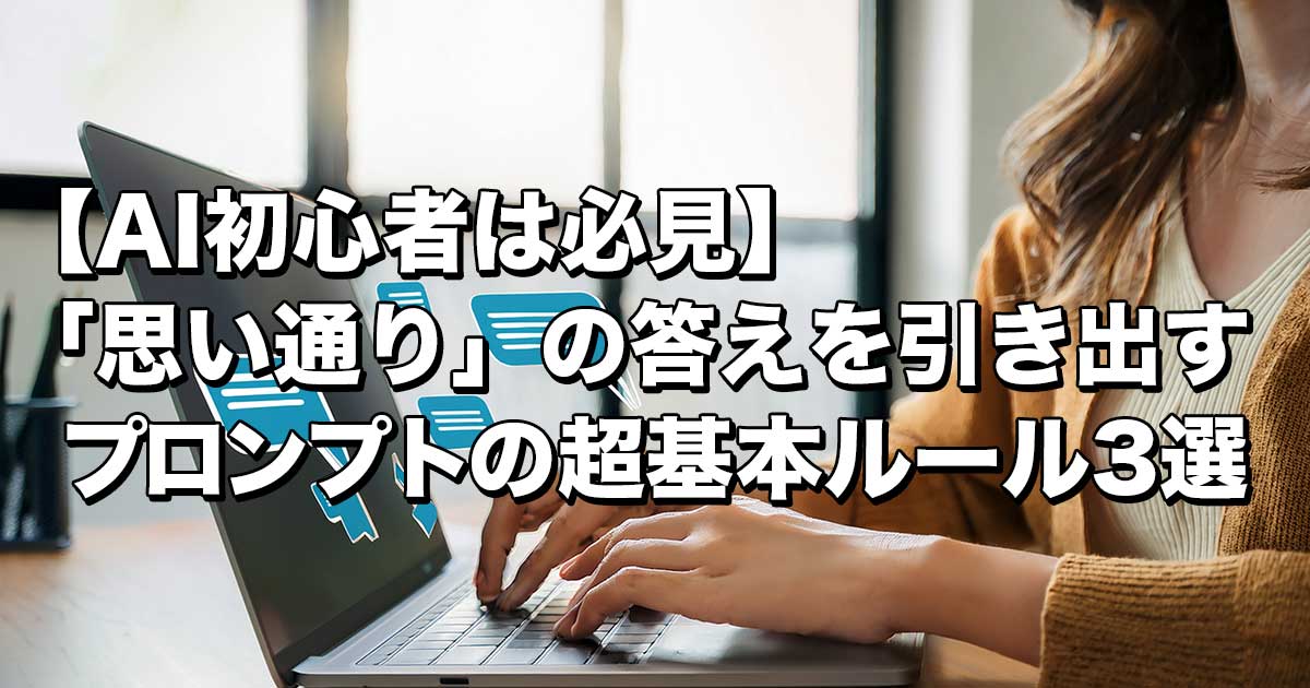 初心者必見