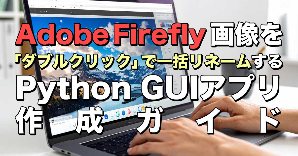 Adobe_Python
