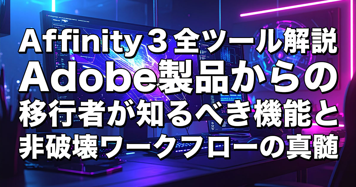 ChatGPTで最高のプロンプトを書く方法｜用途別テンプレートと実践テクニック