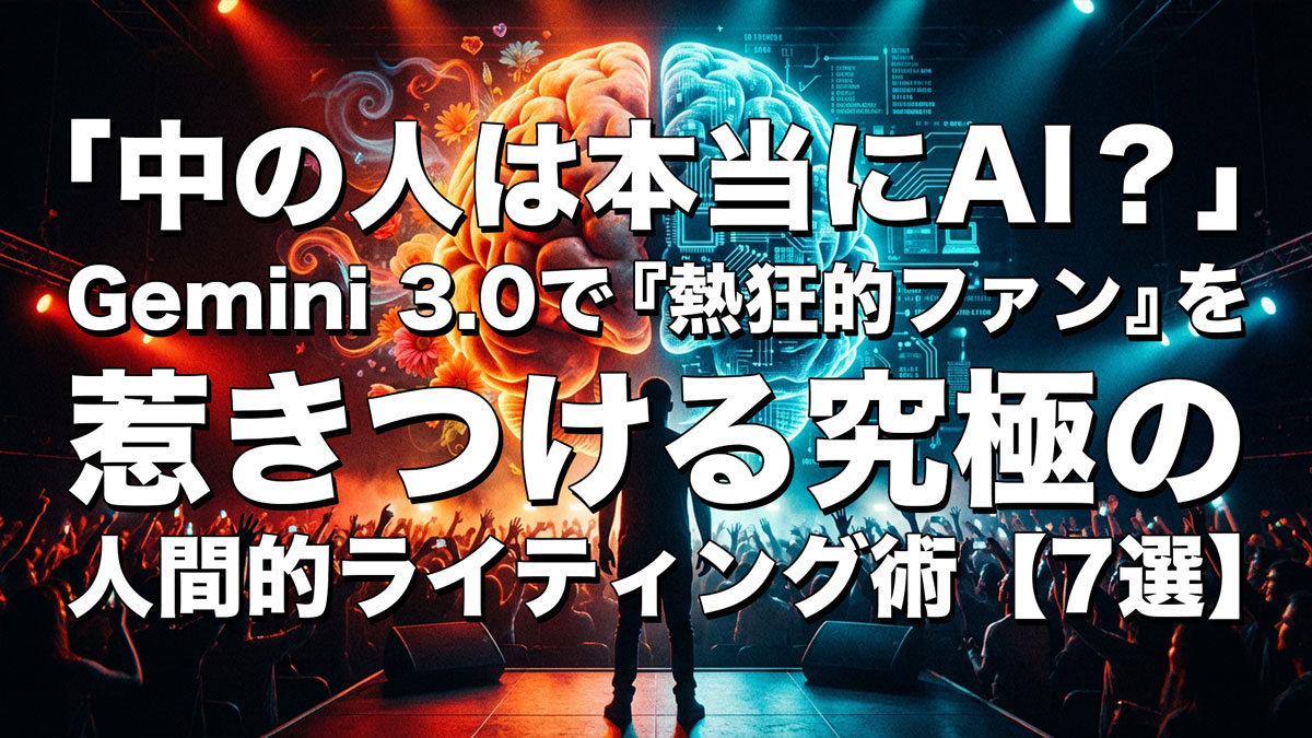 ライティング術