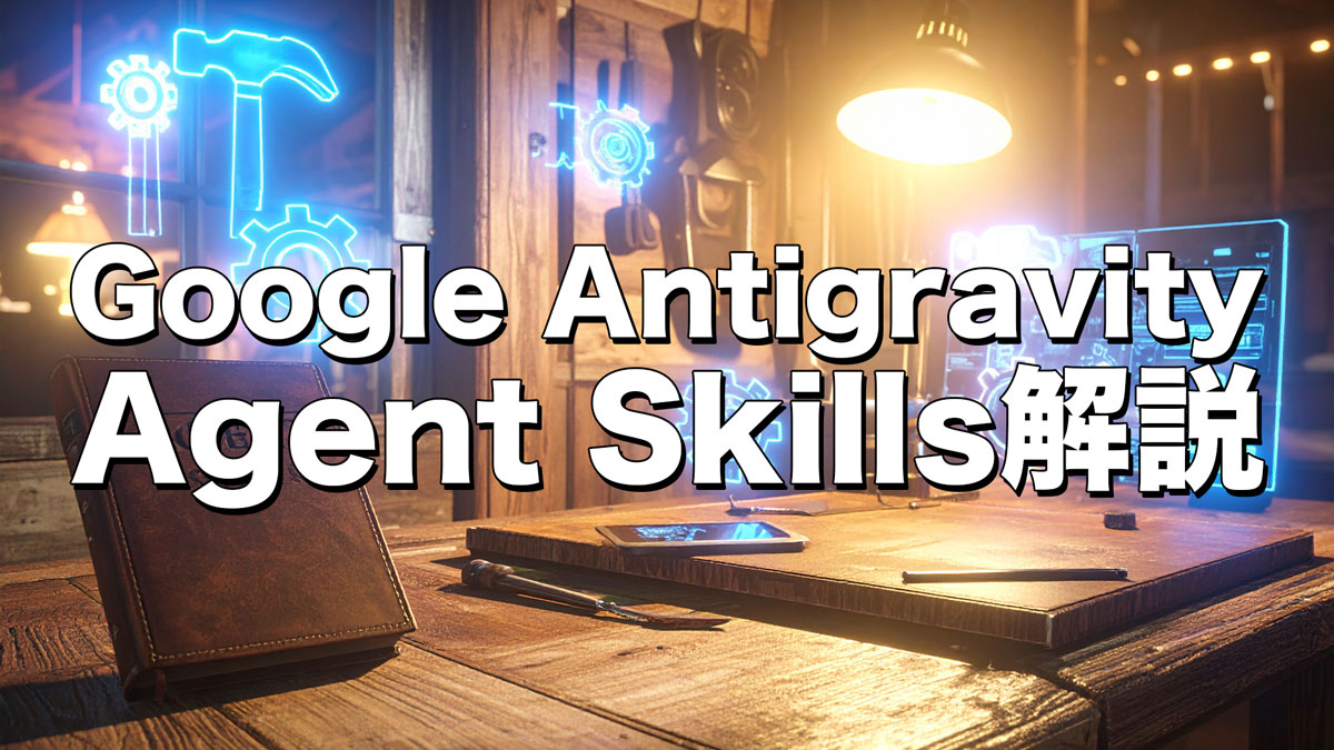 Agent-Skill