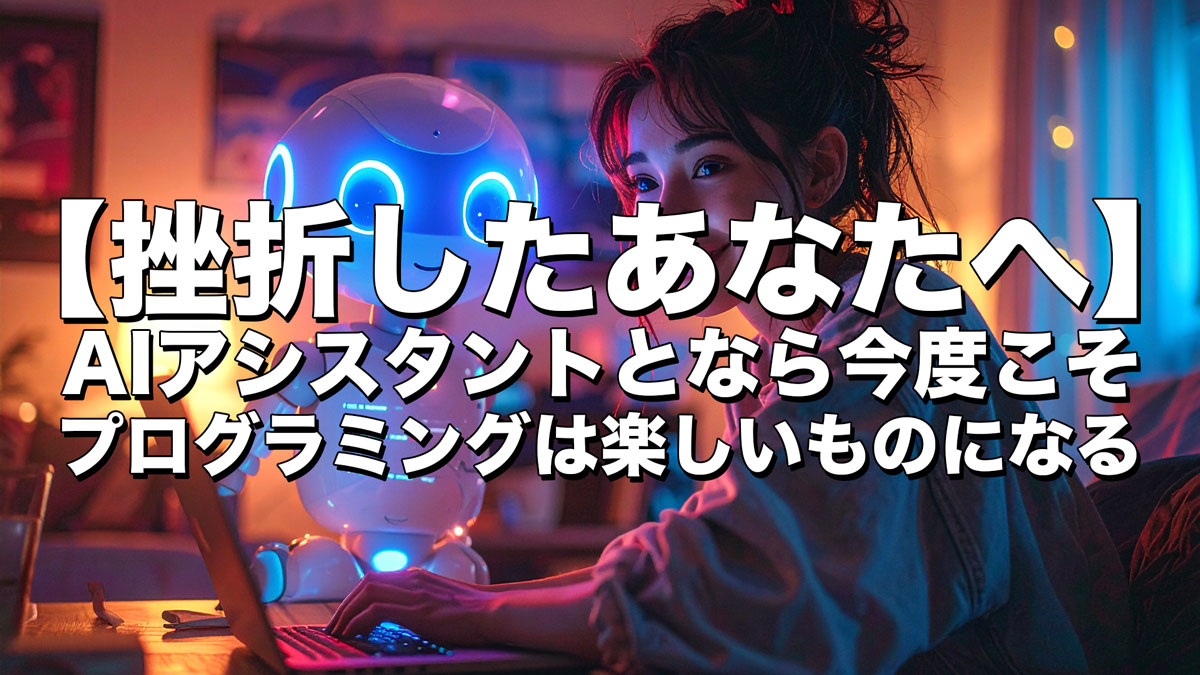 挫折したあなたへ